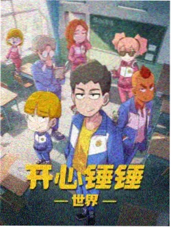 浮岛纪年剧场版封面